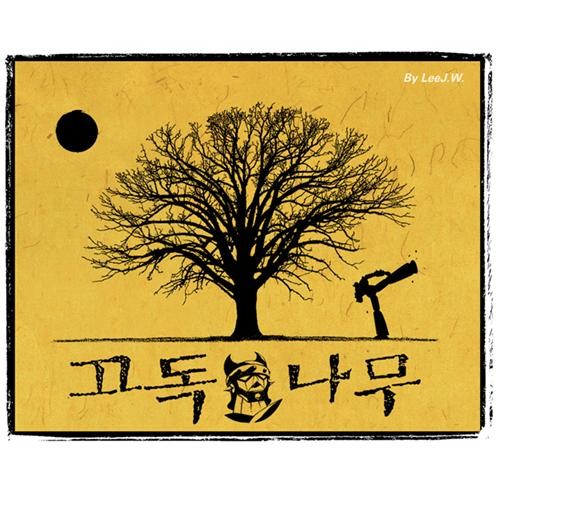 [.....] 미련한 김여사, 난폭한 김사장, 교통사고...