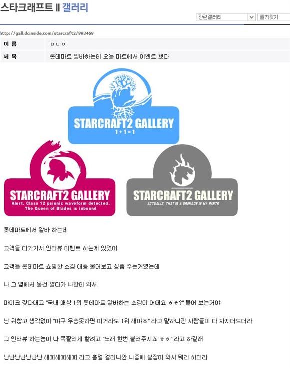 [잡담] 롯데마트 알바의 진드립.