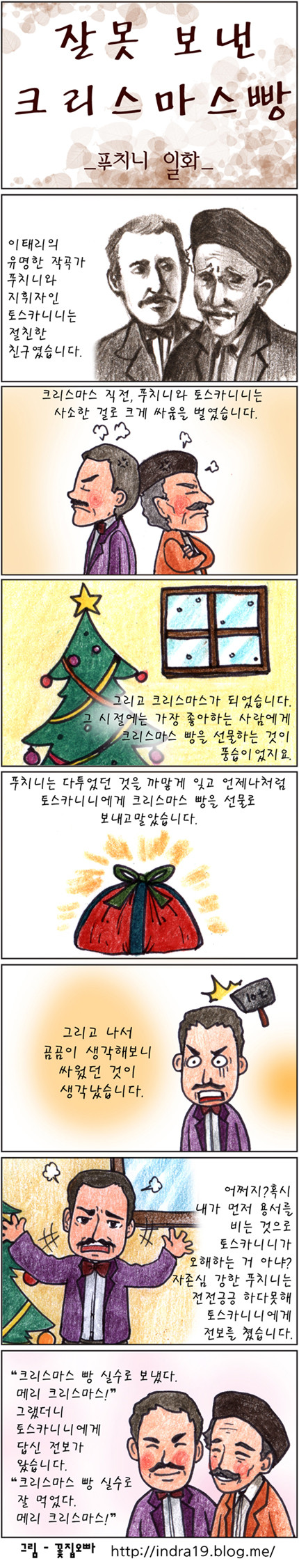 [만화???] 실수다~~~~~!!!