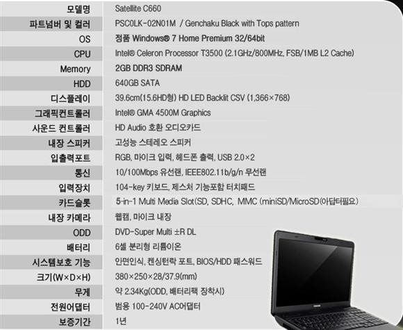 [DP지식인] 도시바 노트북에 대한 질문입니다.