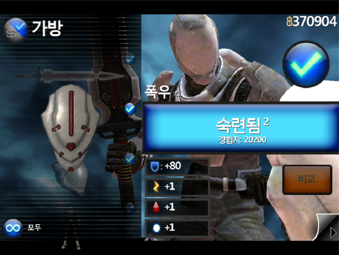 [돈노가다] 인피니티 블레이드 최종아이템 돌파....