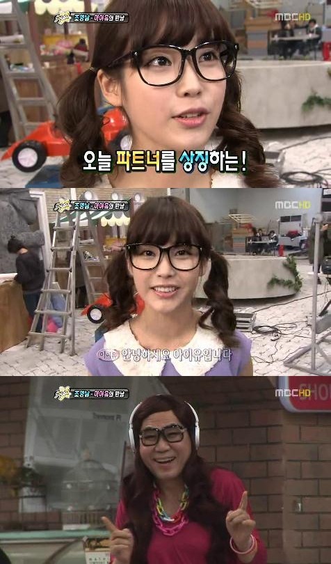 [사진] 안경 쓴 아이유를 보면...ㅡ,.ㅡ