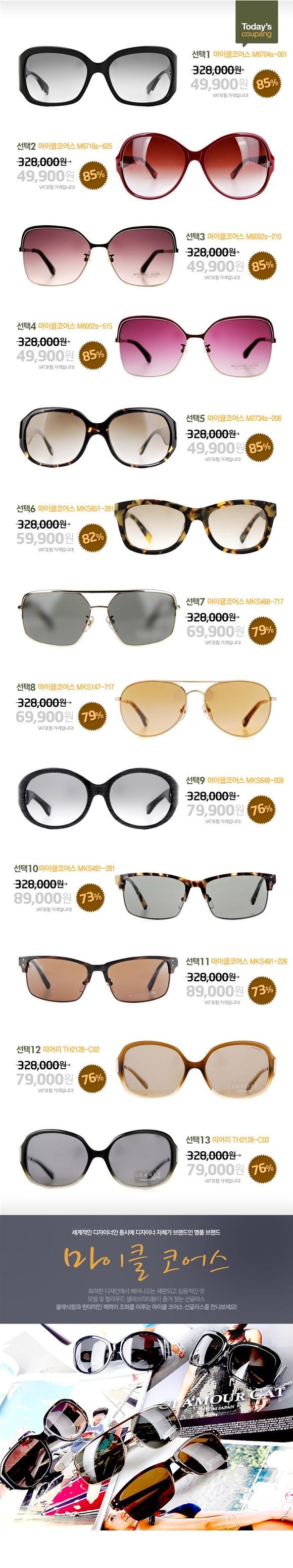 [선글라스] 디자인 甲 좀 골라주시면 감사하겠습니다