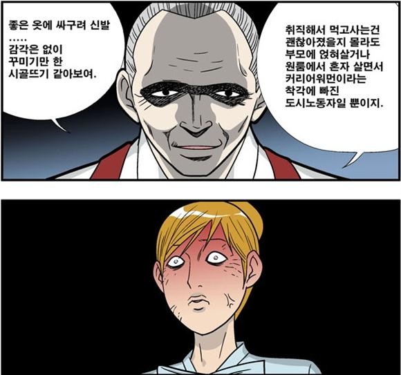 [웹툰애니화] 쌉니다 천리마마트 - Dvdprime