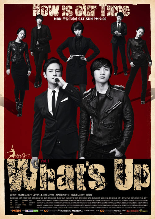 [드라마] ""왓츠업""  드라마   괜찮네요 ''+_+