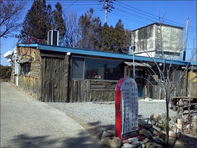 [영남대본관] 뒷편의 까치둥지 식당