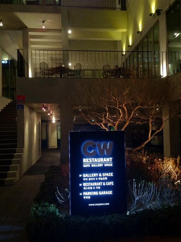 [방문기] 경산 시네마카페/레스토랑 CW 방문기(?)