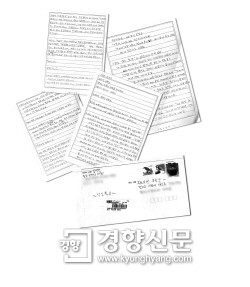 [BBK] 김경준의 증거들&hellip;BBK의혹 규명 열쇠 되나