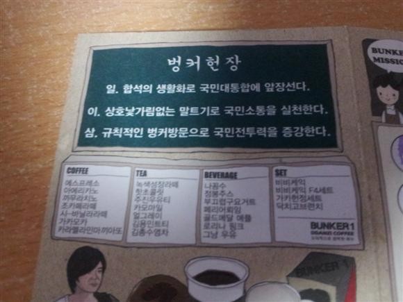[나꼼수] 벙커원 카페 쿠폰!