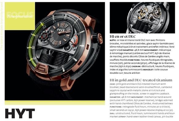 [신기한] 시계의 세계