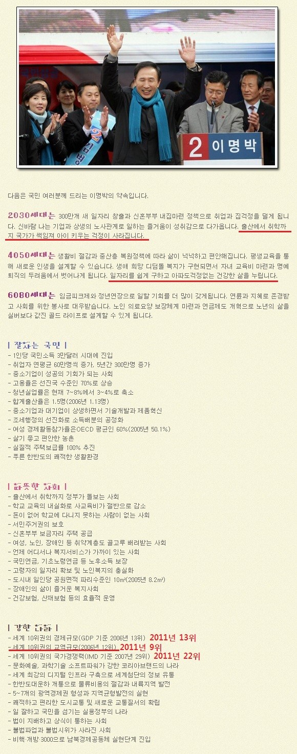 [감동영상] 미운오리의 꿈 (혐짤주의)