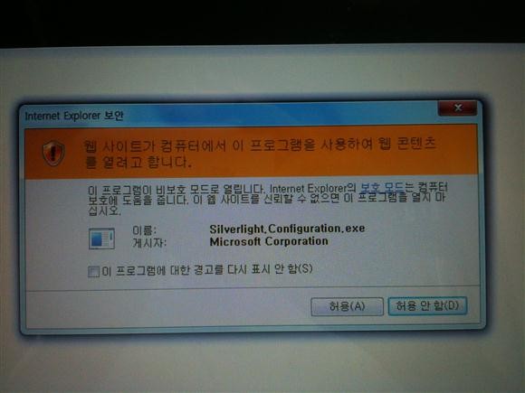 [문의] 인터넷 비보호모드 없애는법 문의드립니다.
