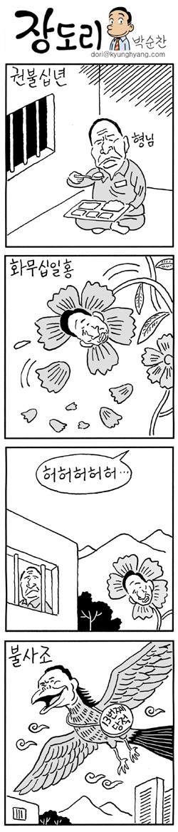 [장도리] 아 진짜 장도리 최고
