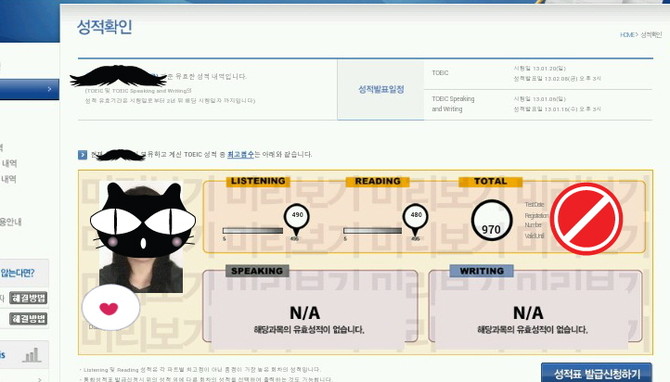 [제자의] 토익 성적표.jpg