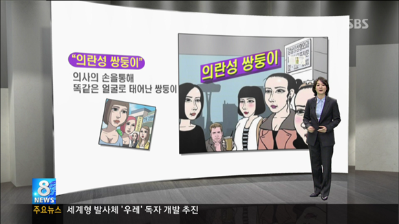 [잡담] 오늘자 sbs뉴스의 돌직구