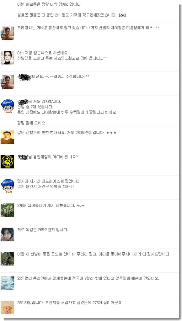 [살로몬할인] 평이 상당히 좋죠. 오프라인으로 달리세요