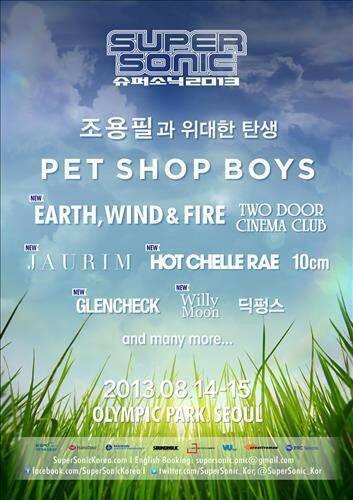 [DPⓐ] 슈퍼소닉 2차 라인업