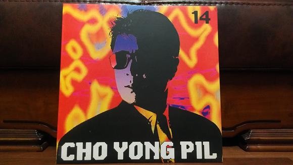 [감상기] 슬픈 베아트리체 - 조용필 14집