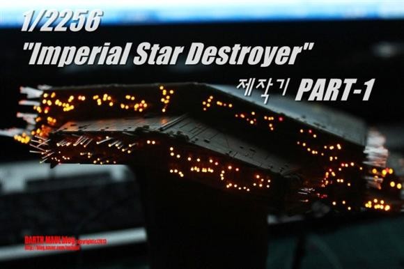 [스타워즈] 임페리얼 스타 디스트로이어 제작기 PART-1