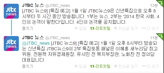 [JTBC] 신년특집 출발 드림팀....