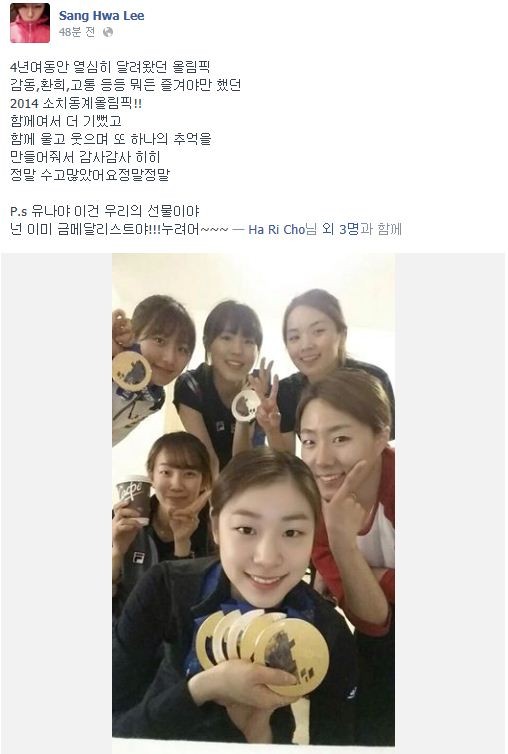 [훈훈] 이상화 선수 페이스북