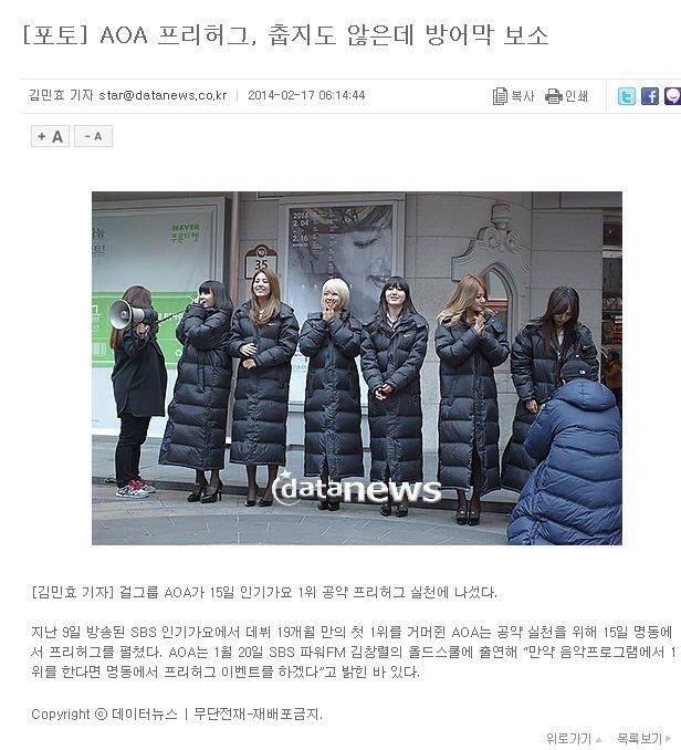 [ㅡ,.ㅡ] AOA한테 불만이 많은 기자