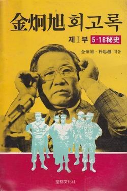 [간 단 히] 남재준을 못 내치는 이유