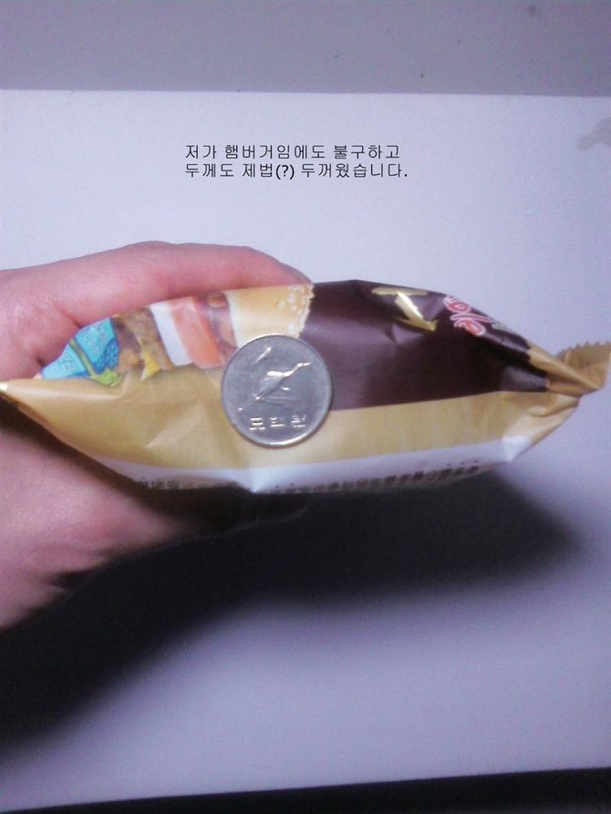 [사진] 동네마트 저가햄버거 구입 시식기.