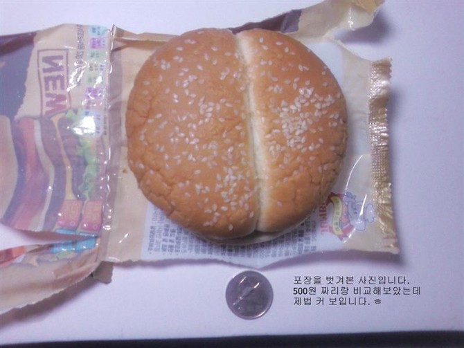 [사진] 동네마트 저가햄버거 구입 시식기.