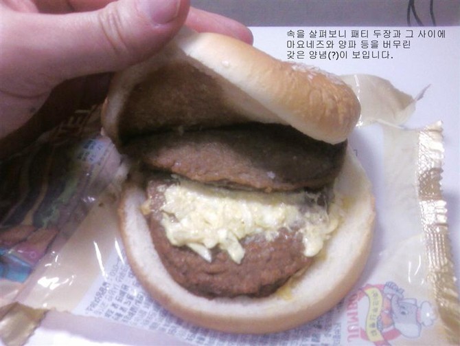 [사진] 동네마트 저가햄버거 구입 시식기.