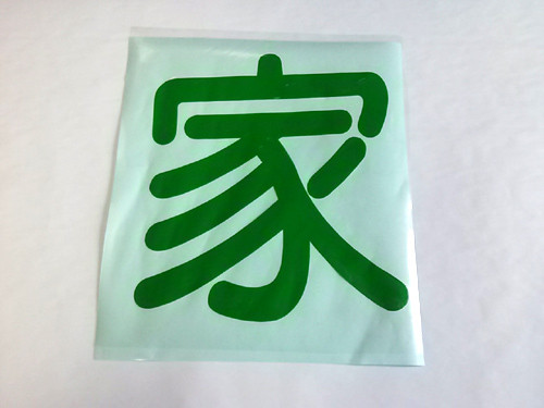 [오픈이야기] 9800원에 간판 완성했습니다.