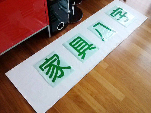 [오픈이야기] 9800원에 간판 완성했습니다.