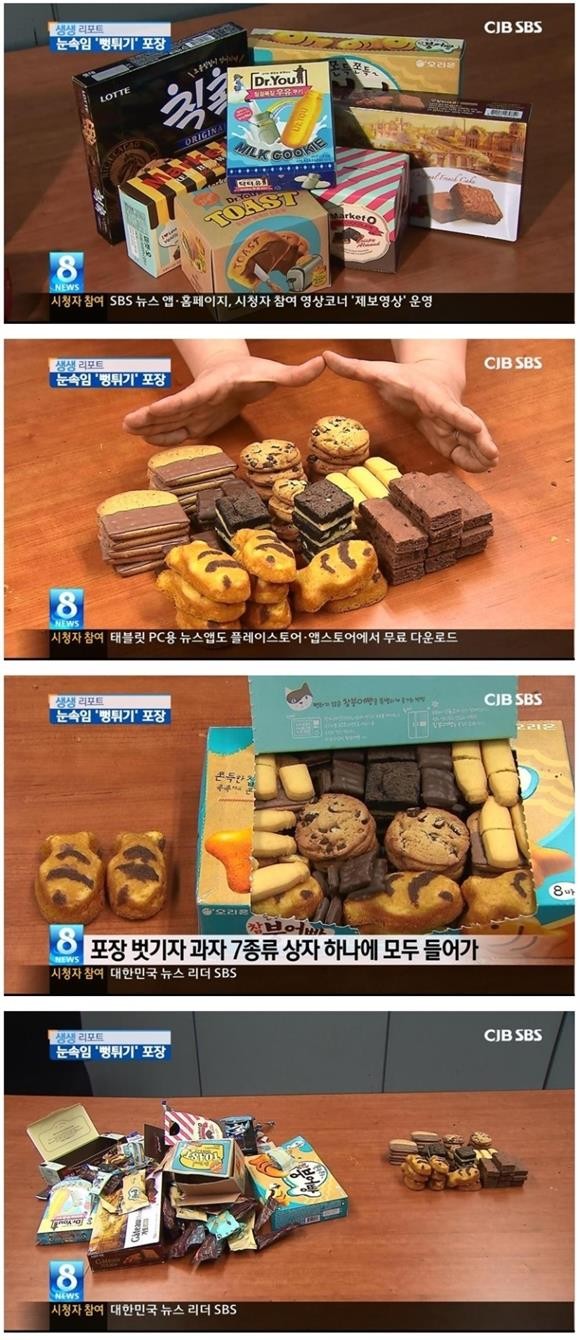 [X새끼들] 국산과자의 위엄.jpg