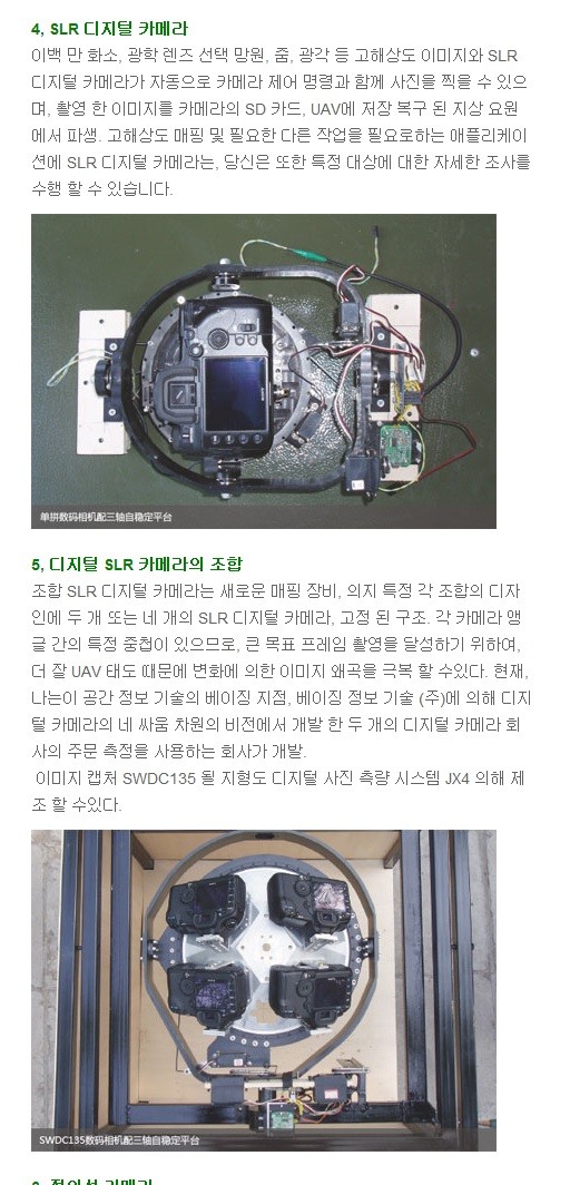 [북한무인기] 중국산 제품으로 밝혀지는 모양입니다.