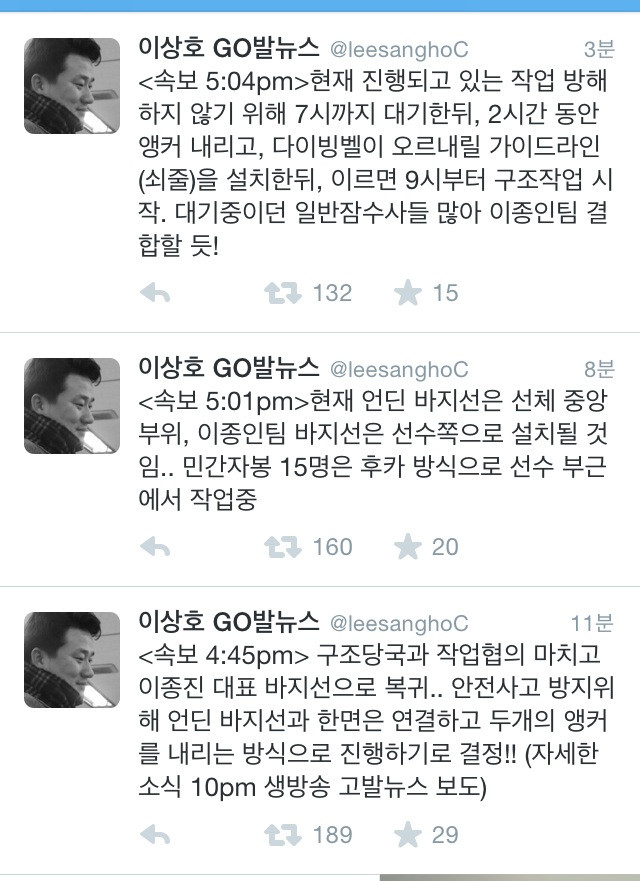 [현재] 다이빙벨 상황