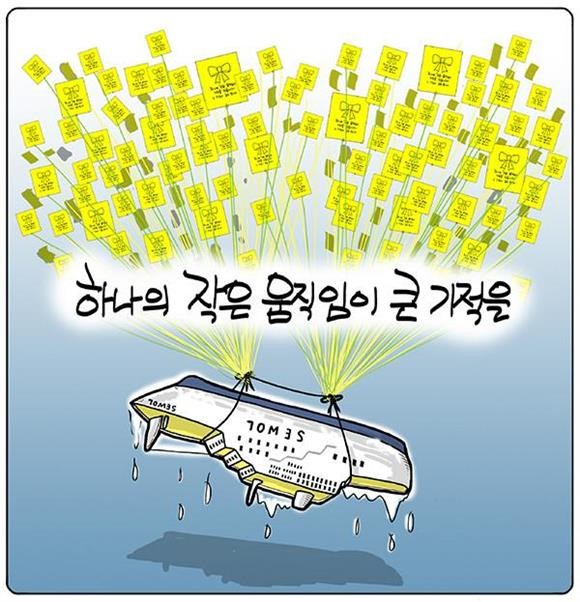 [인천일보] 만평 좋네요