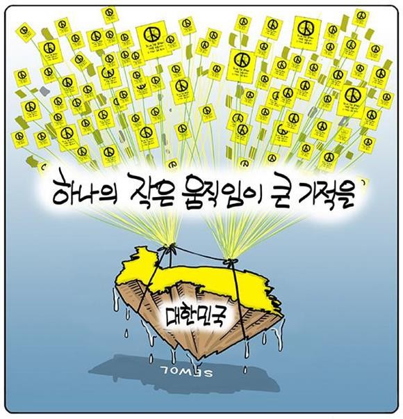 [인천일보] 만평 좋네요