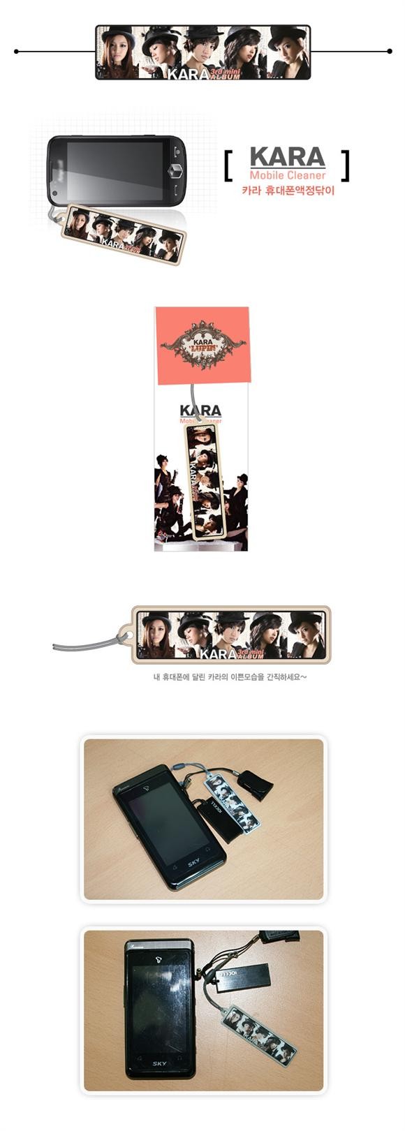 [카라당] 카라제품군출시