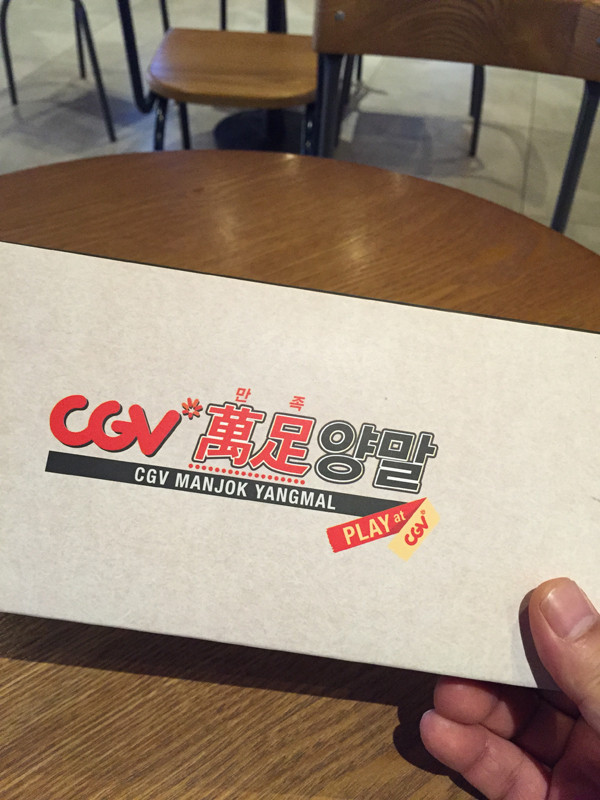 cgv 양말 받았습니다.