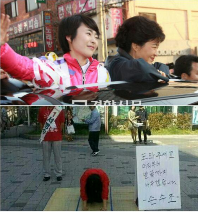 순수영혼 손수조. 살려 주세요.