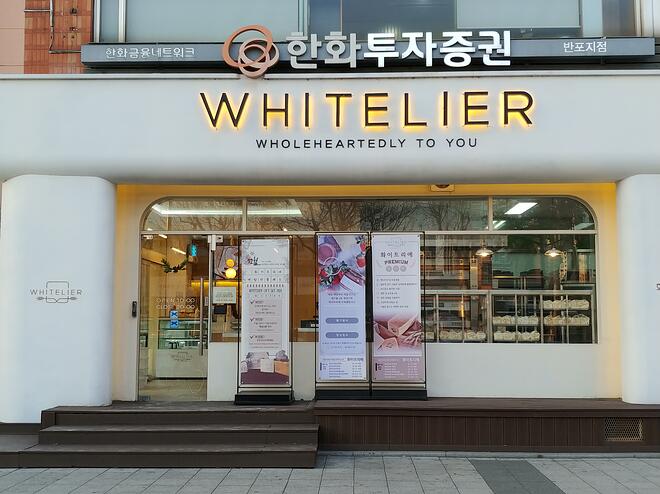 맛집과 동네이야기(10) 서울 잠원동 화이트리에와 서울고속버스터미널 - DPrime