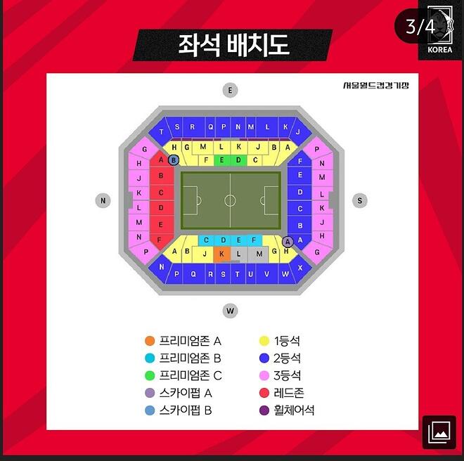 생애 첫 상암 직관 가려고 하는데 자리 추천 가능할까요? - DPrime