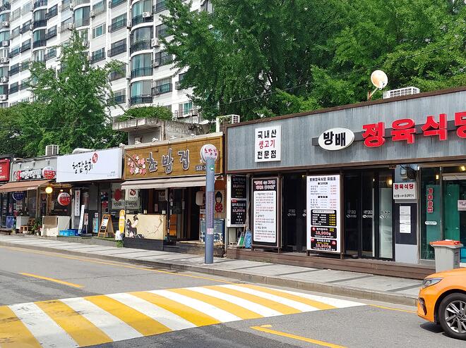 맛집과 동네이야기(64) 서울 방배동 방배정육식당과 카페골목의 흔적 - DPrime