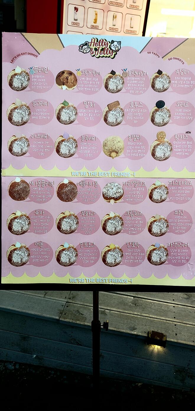인천 예술회관부근에 괜찮은 도넛 가게가 생겼습니다. - DPrime 인천  예술회관부근에 괜찮은 도넛 가게가 생겼습니다. - DPrime