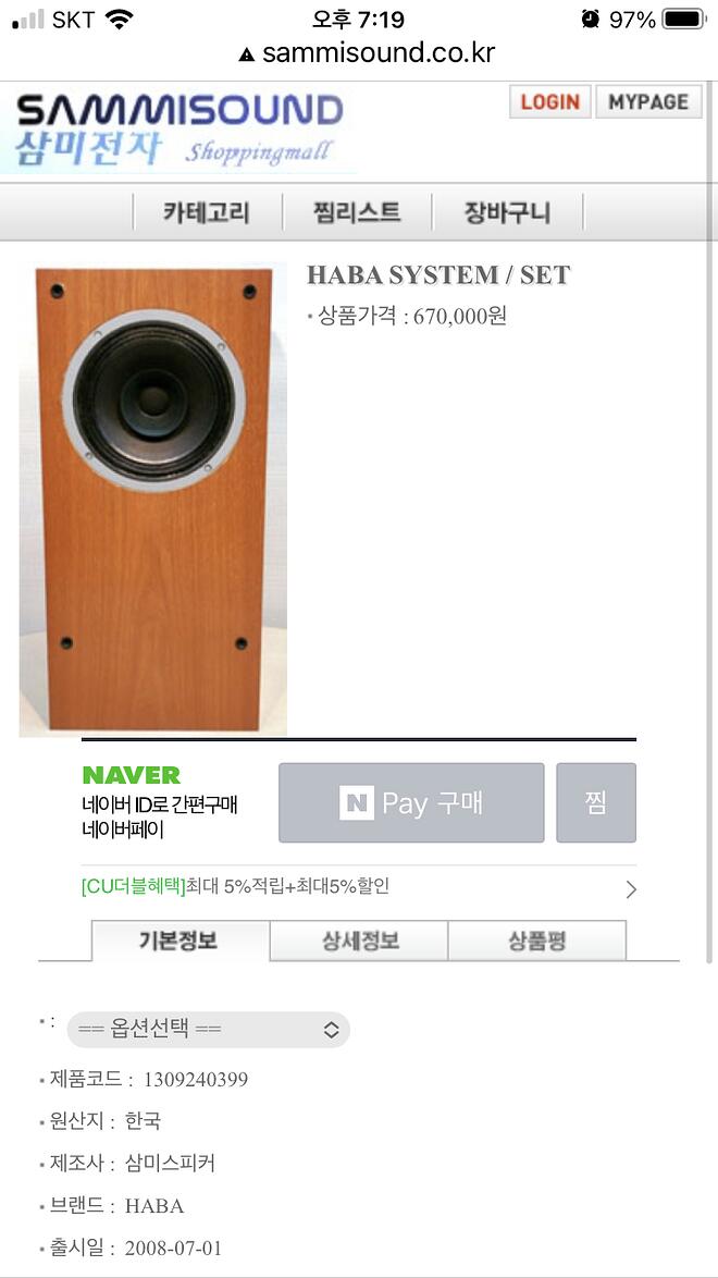 삼미 스피커가 이름값 이상입니다 (사진) - DPrime