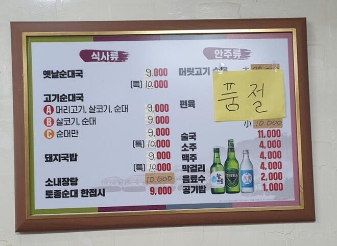 평택경찰서 인근 서천순대국에서 옛날순대국 특으로 해장 완료입니다! - DPrime