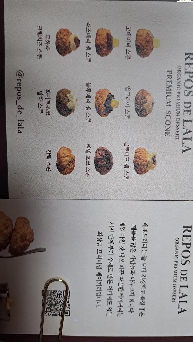 연휴 아침 스콘에 커피 한잔~~~ - DPrime