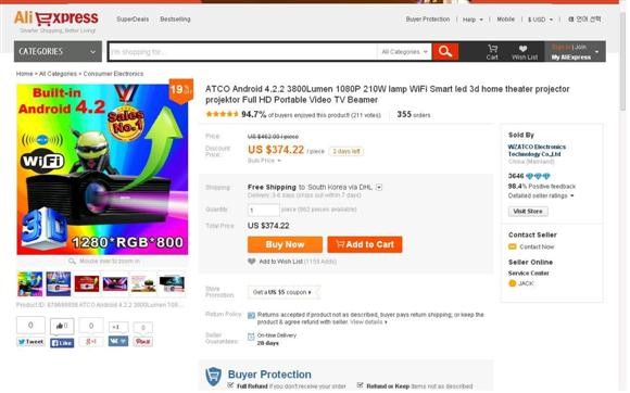 [질문] atco 프로젝터 어떤가요?