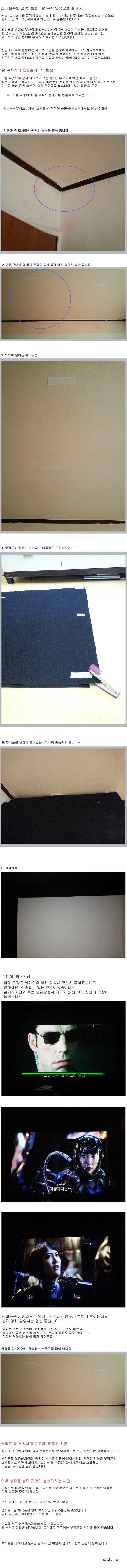 [설치기] 스크린주면 암막 흡광 탈부착식 설치기