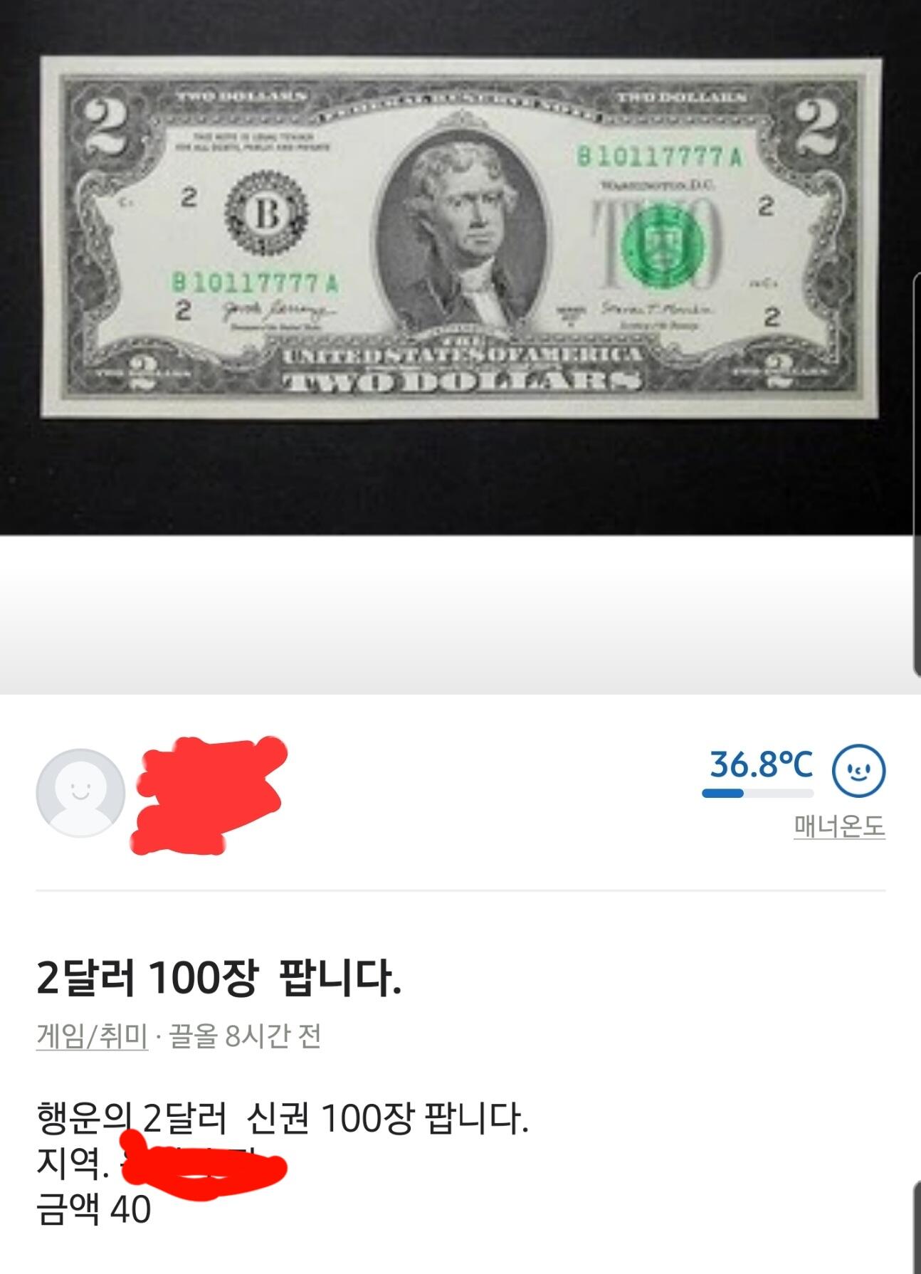 놀라운 당근마켓 환치기(2달러) - DVDPrime